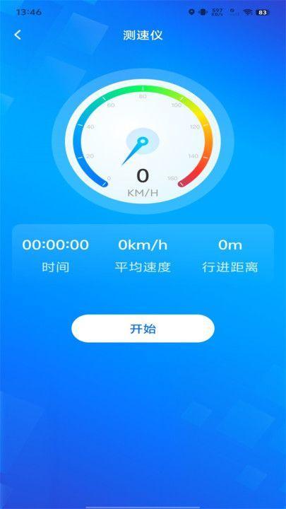 实时卫星街景导航 v5.5.3
