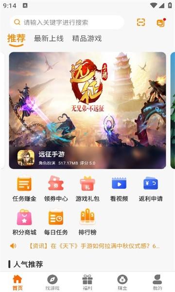 乐游天地 v6.1.3
