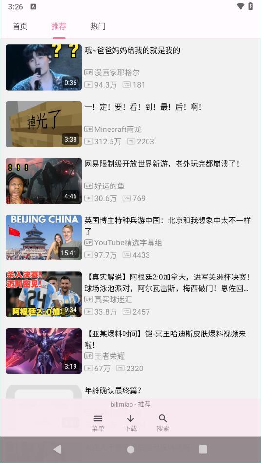 哔哩猫手表版 v4.0.4