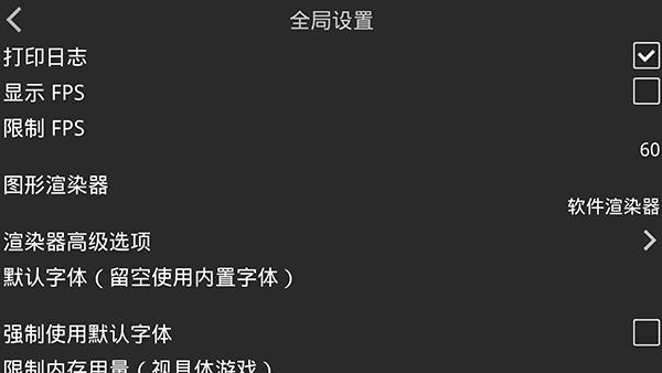 吉里吉里模拟器2安装 v6.5.2