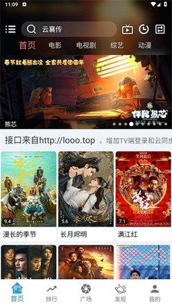 龙门视频客户端 v6.5.2