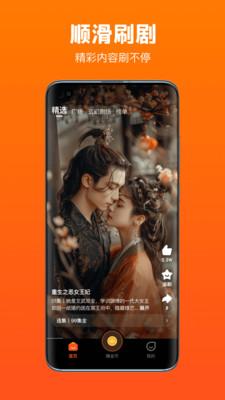 全民短剧小剧场 v4.4.1