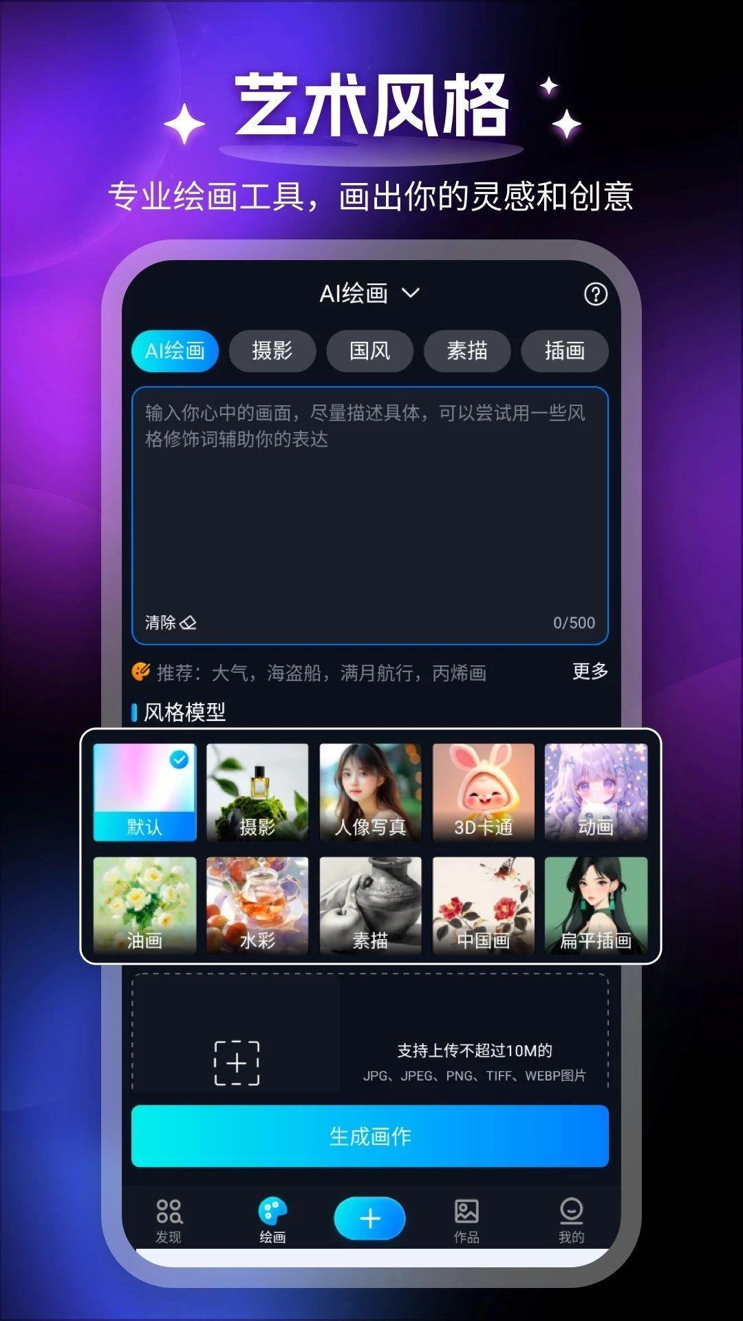 堆友AI v5.3.2
