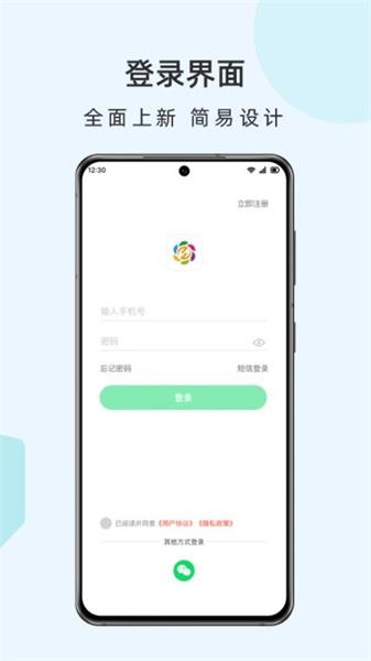 云物联 v3.4.3