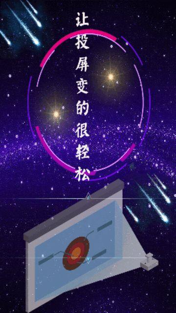 青蛙视频投屏 v3.5.1