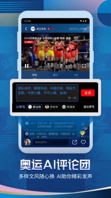 央视频客户端 v6.0.3