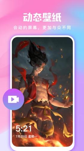 全民壁纸软件 v6.1.4