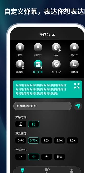 黑科技手电筒 v6.2.1