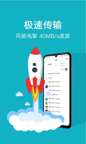 互传vivo v6.3.3