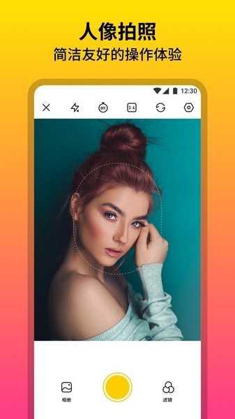 柔光相机免费版 v6.2.1