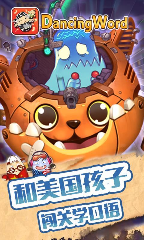 DancingWord v6.1.3