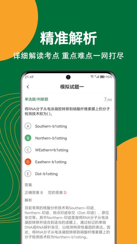 执业兽医刷题狗 v3.1.4