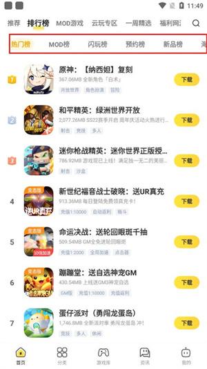 闪电龟2024最新版