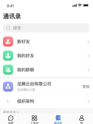 龙腾旺旺 v6.4.3