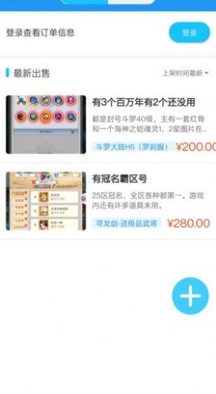 念玩游戏 v4.5.3