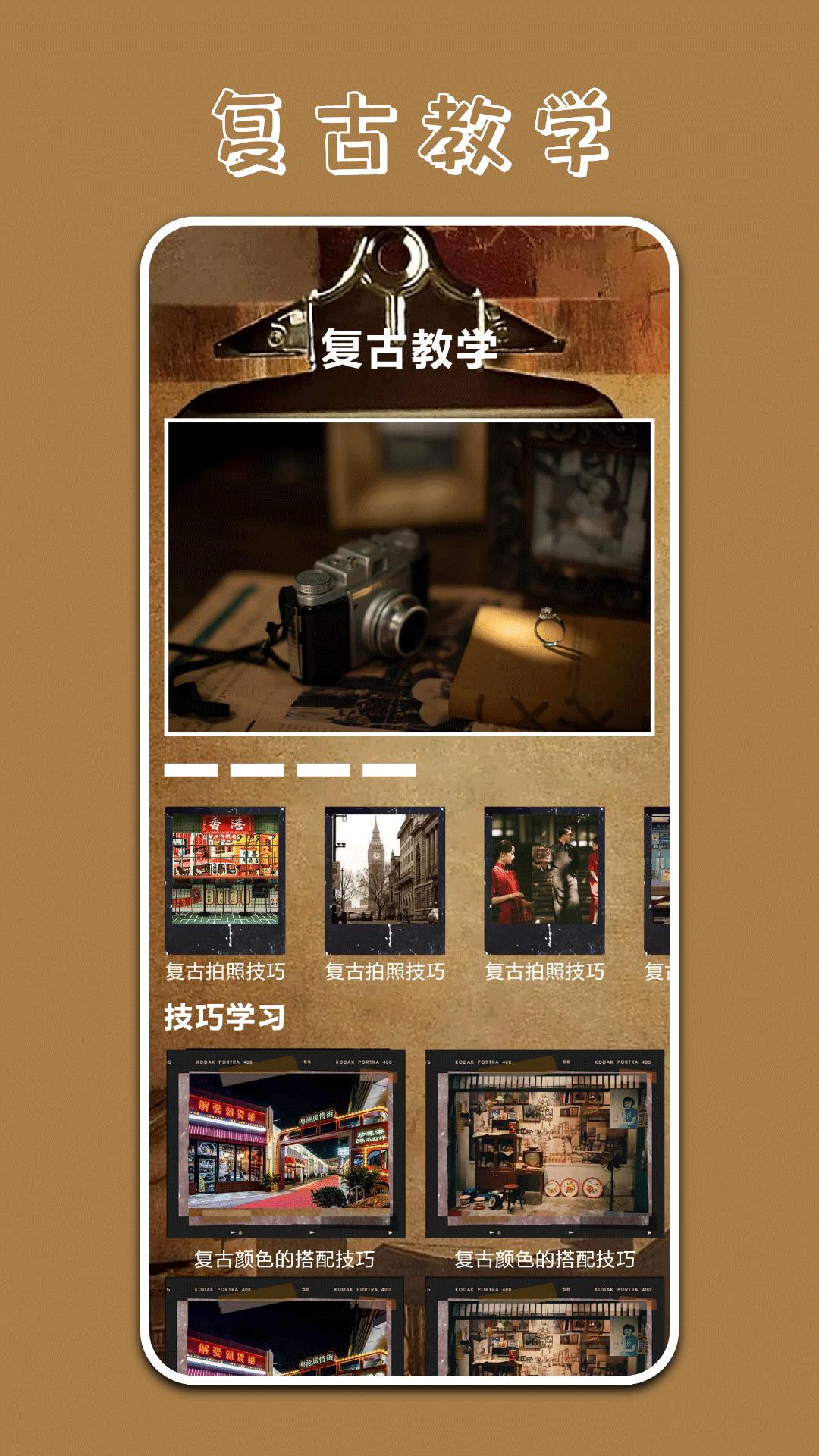 Polycam原质专业相机 v6.3.2