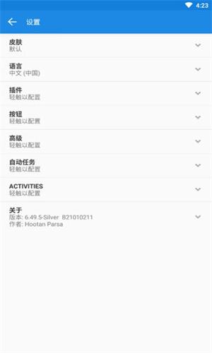 MiXplorer文件管理器 v4.0.3
