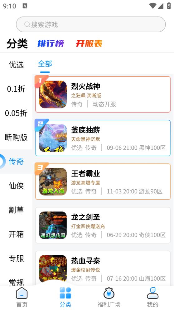 凸凸虾盒子 v6.4.1