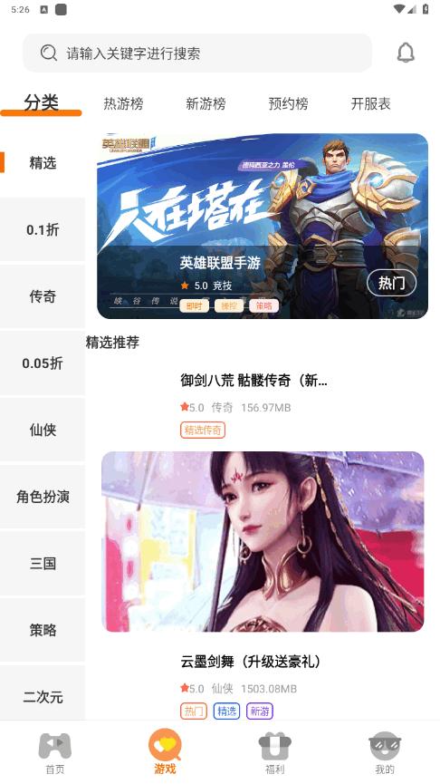 9万里盒子 v6.3.3