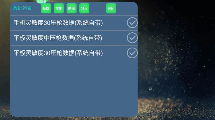 魅影旧版 v6.1.3