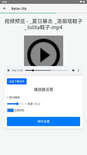 简单云服务 v6.1.4