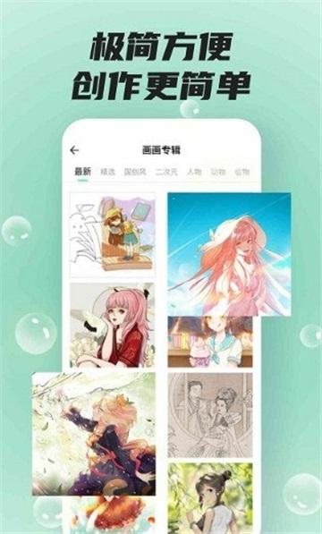 熊猫绘画pro v5.5.3