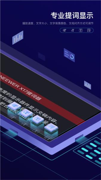 teleprompter提词器安卓中文版 v6.2.2