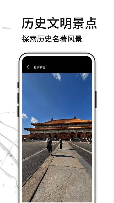 天眼全球街景地图app(奥维互动地图)  1