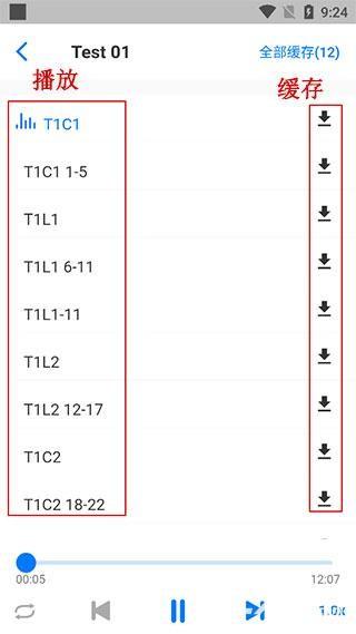新英汉阅读 v4.2.1