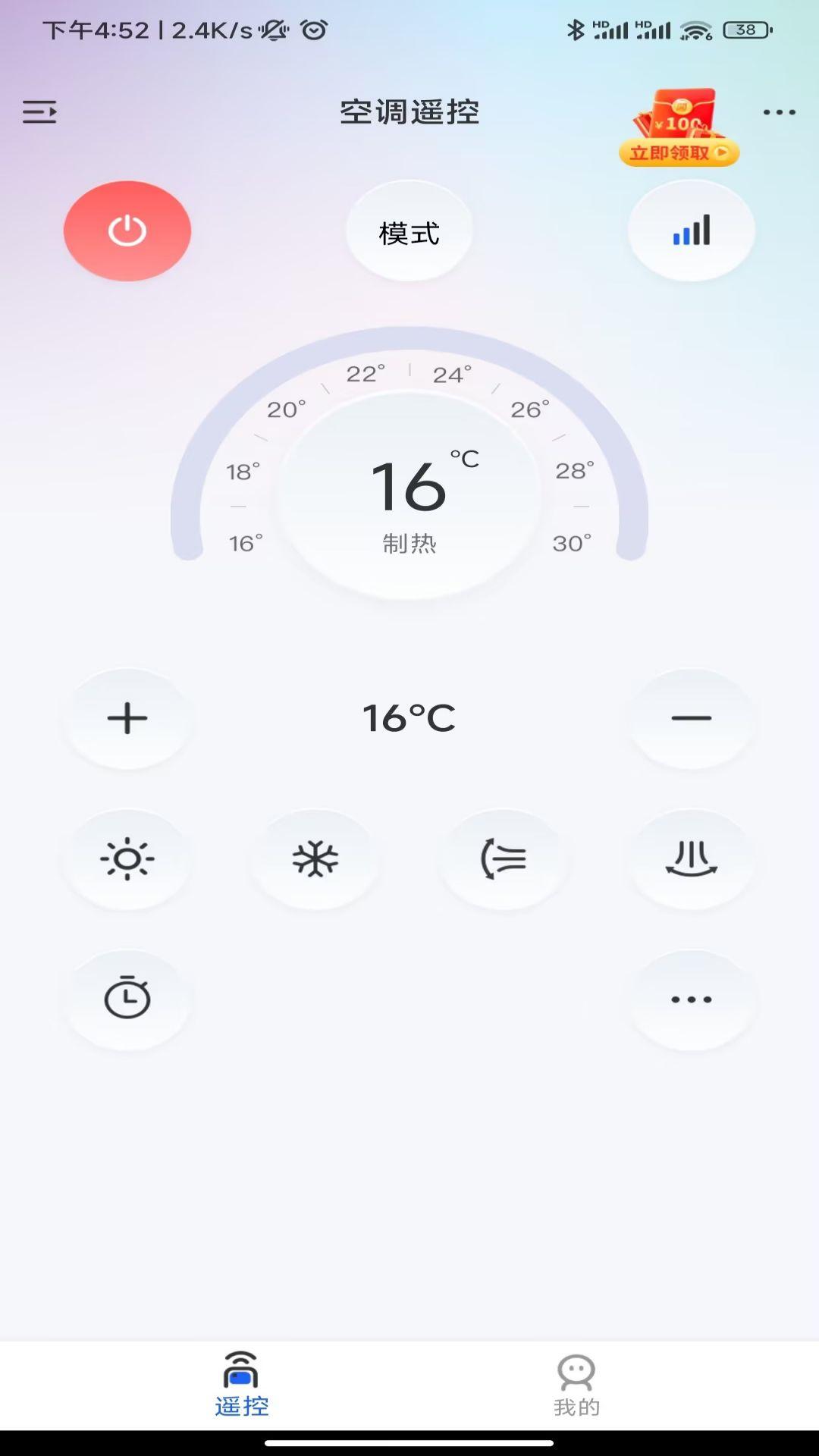 芯虹万能遥控器 v4.4.2