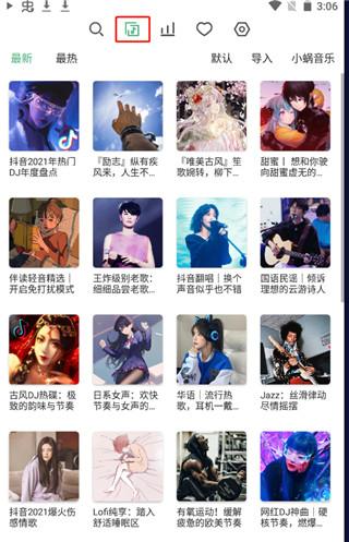 落雪音乐音源 v3.0.2