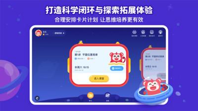 火花思维课程学生端 v3.3.2