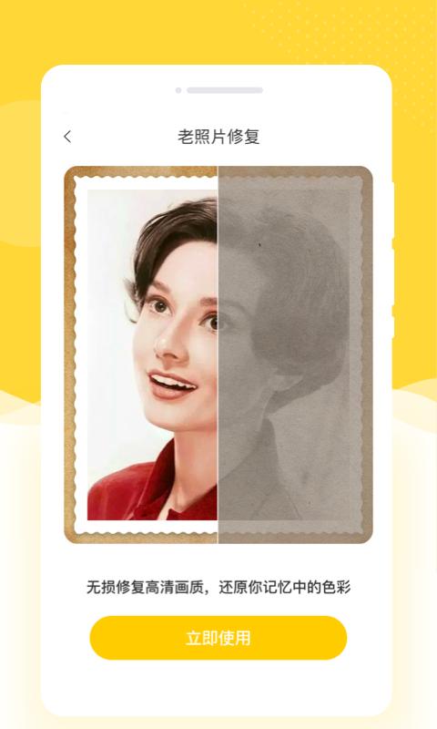 乐拍相机PS v4.4.1