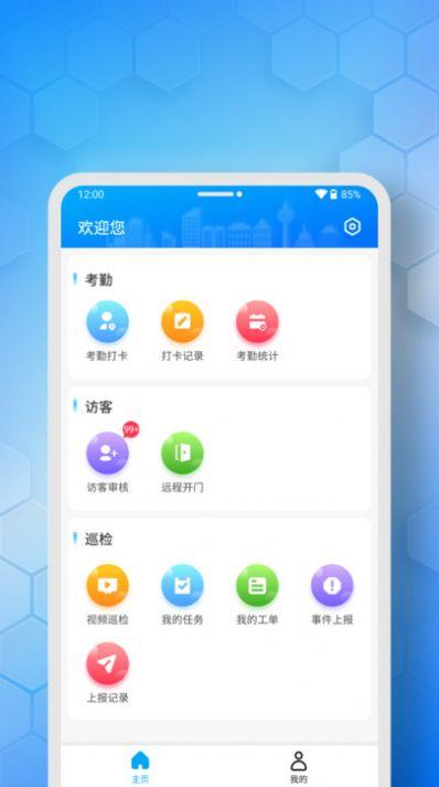 元点办公 v5.5.1
