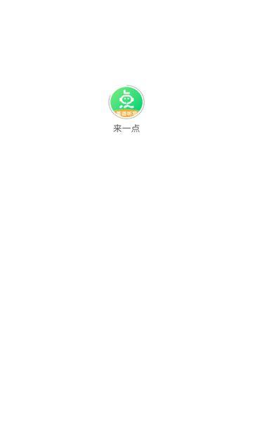 来一点 v4.3.4