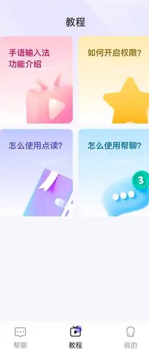 手语输入法 v6.2.2