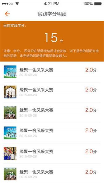 pu口袋校园旧版本 v3.2.4