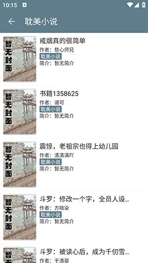 悦读读小说 v4.5.3