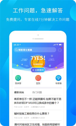 广联达服务新干线培训平台 v5.3.3