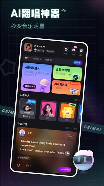 给麦ai唱歌 v5.2.2