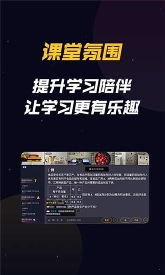 乐乐云班课 v3.2.4