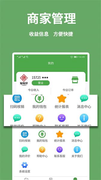 小金乐选商家端 v4.5.2