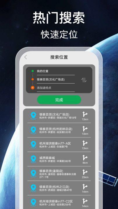 免费实时地图 v3.3.3