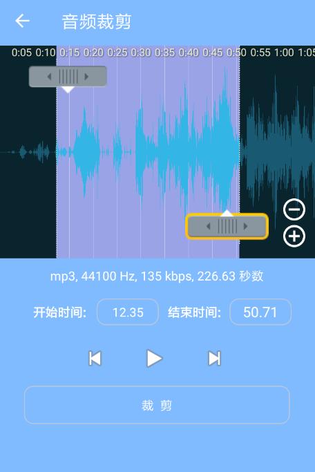 音频剪辑提取大师 v5.4.3
