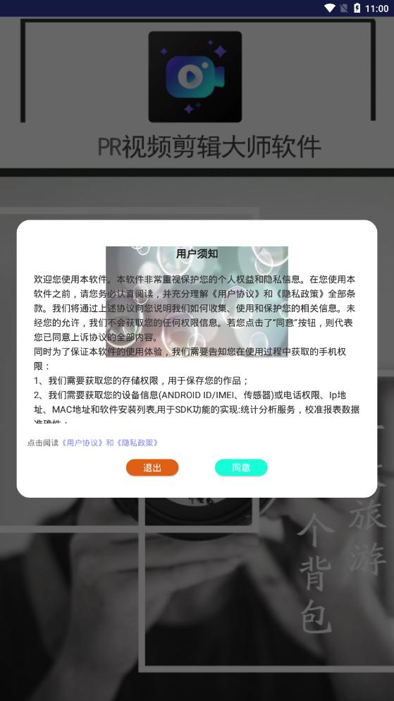 Pr视频剪辑编辑大师 v5.4.4