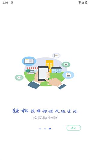 长沙理工大学网络教学平台 v5.1.1