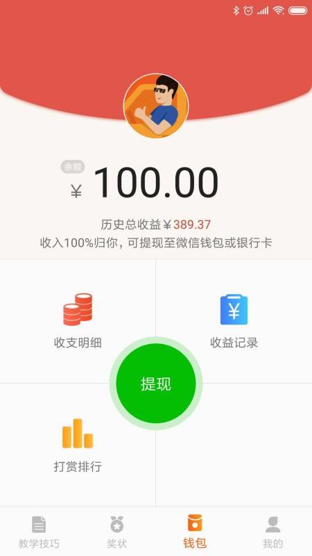 驾培创业教练 v5.0.2