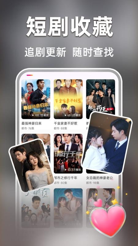 免费短剧无限 v3.0.2