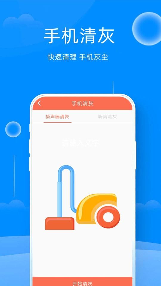 万能管家锁匙 v4.2.4