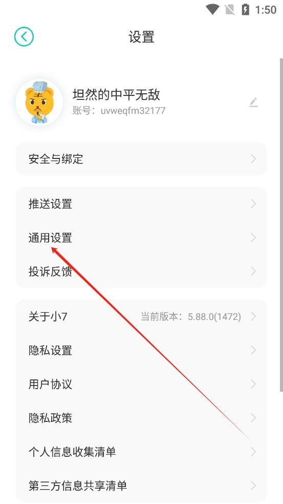 小7手游折扣平台